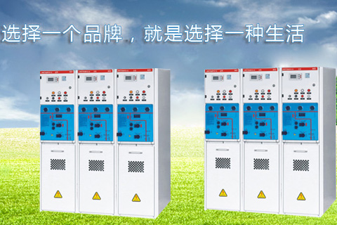 JHGTXGN15-12固體絕緣環網柜介紹 JHGTXGN15-12固體絕緣環網柜介紹